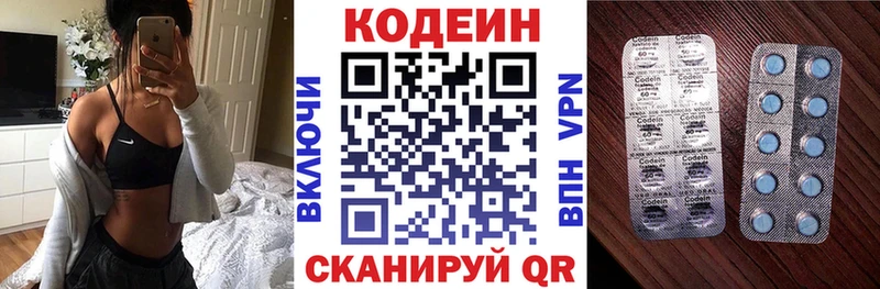 Codein Purple Drank  Шарья 