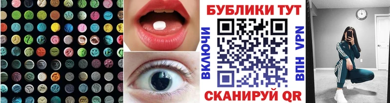 Ecstasy таблы  Шарья 